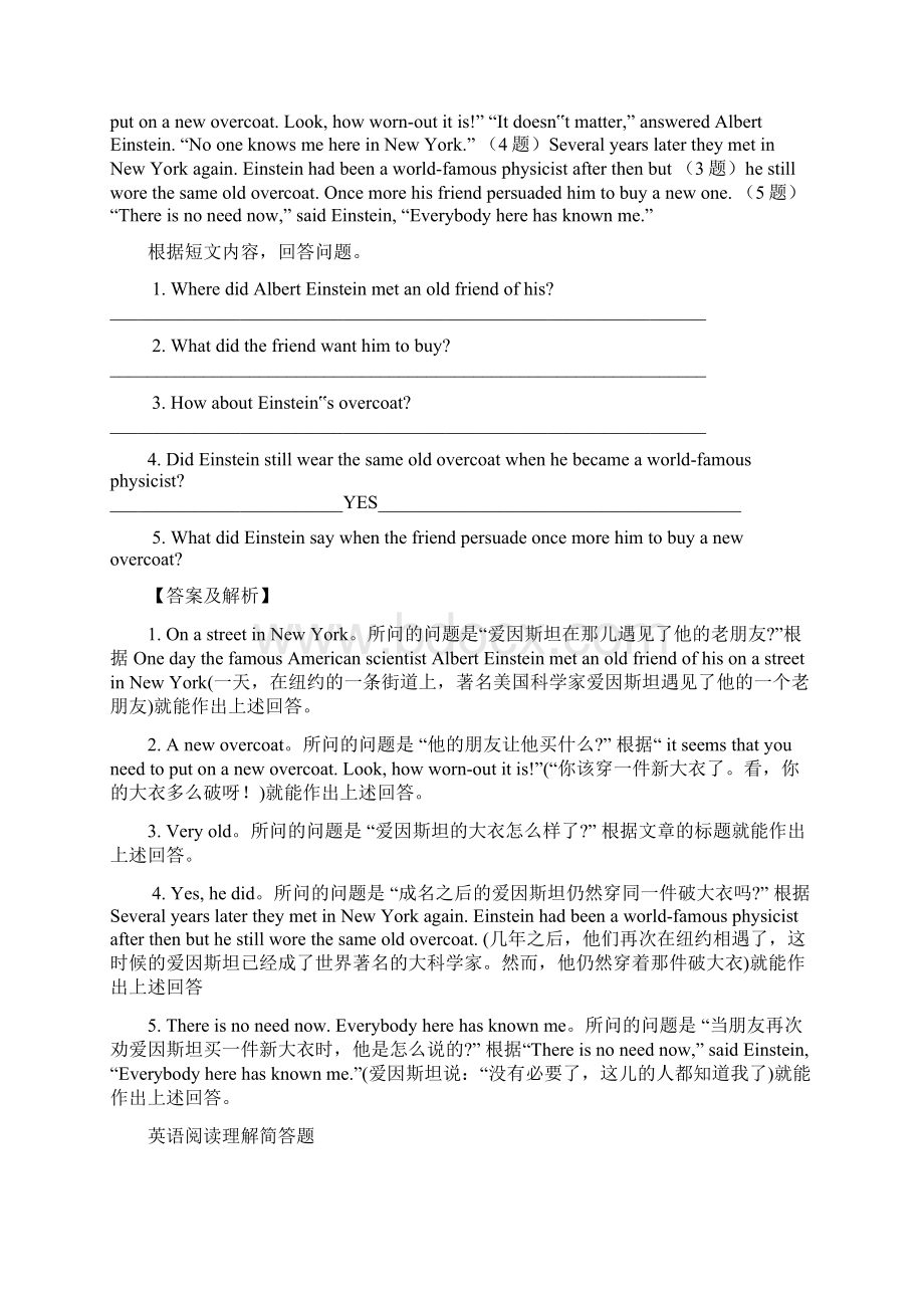 中考英语阅读理解简答题的答题技巧Word格式文档下载.docx_第3页