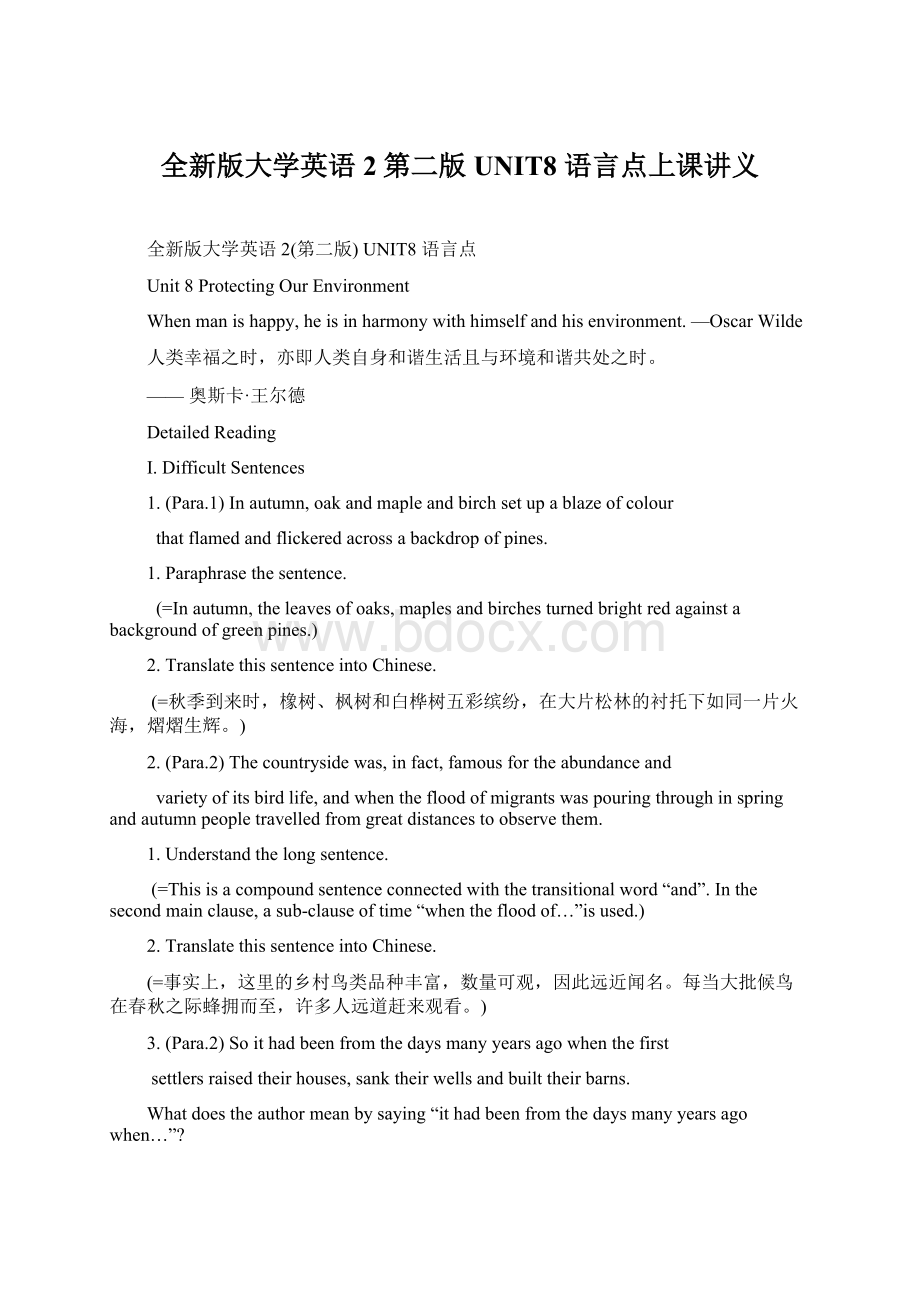 全新版大学英语2第二版 UNIT8 语言点上课讲义.docx