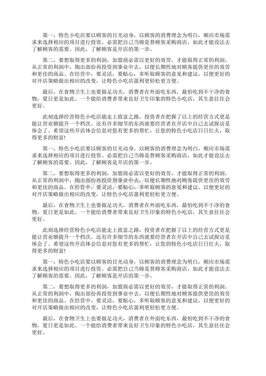 苹果放冰箱保证口感又健康.docx_第2页