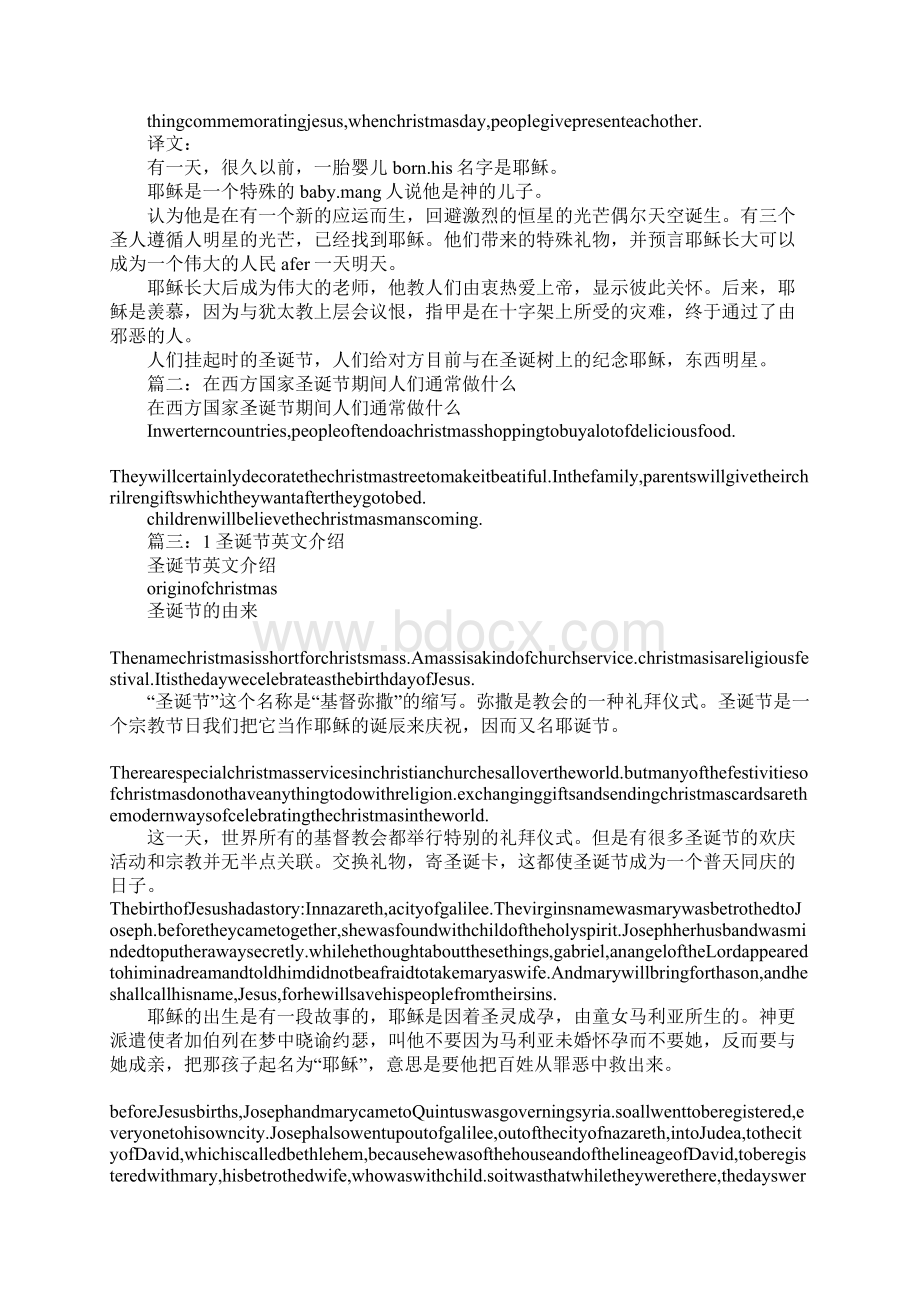 圣诞节是哪个国家的节日英文回答Word文档下载推荐.docx_第2页