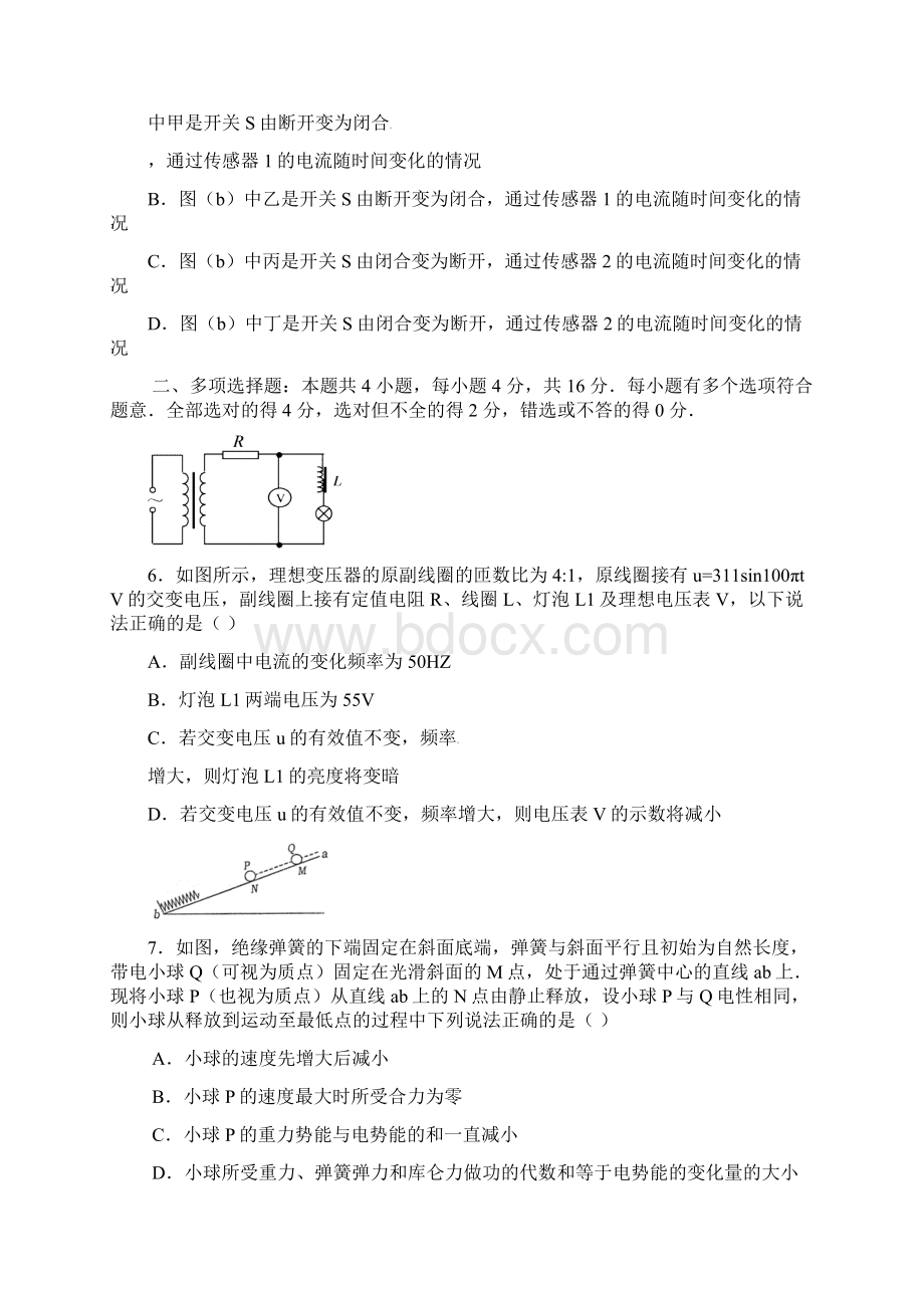 学年高三物理下学期开学考试试题doc.docx_第3页