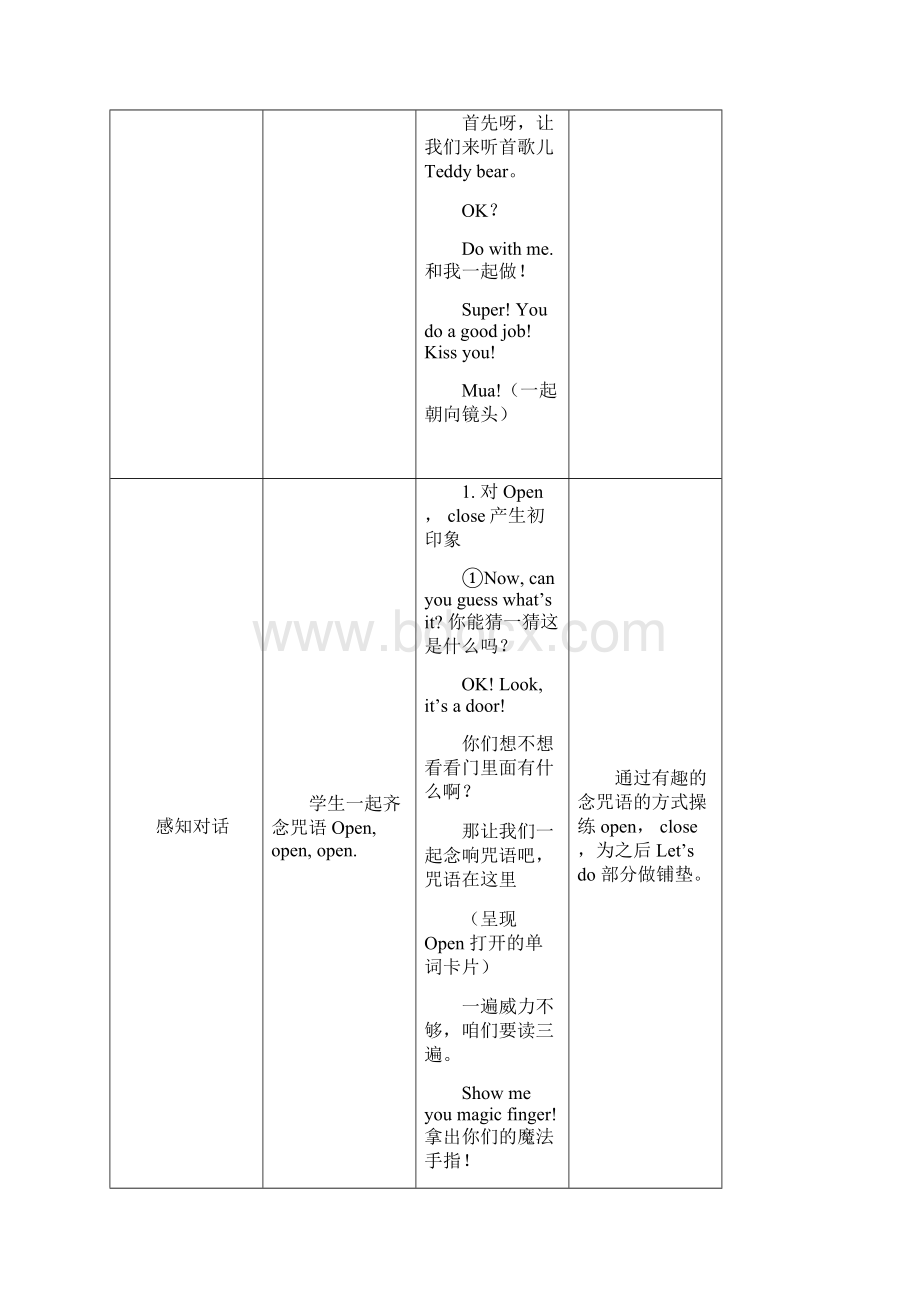 三年级英语上册 Unit3 Look at me第二课时教案 新版人教PEP.docx_第2页