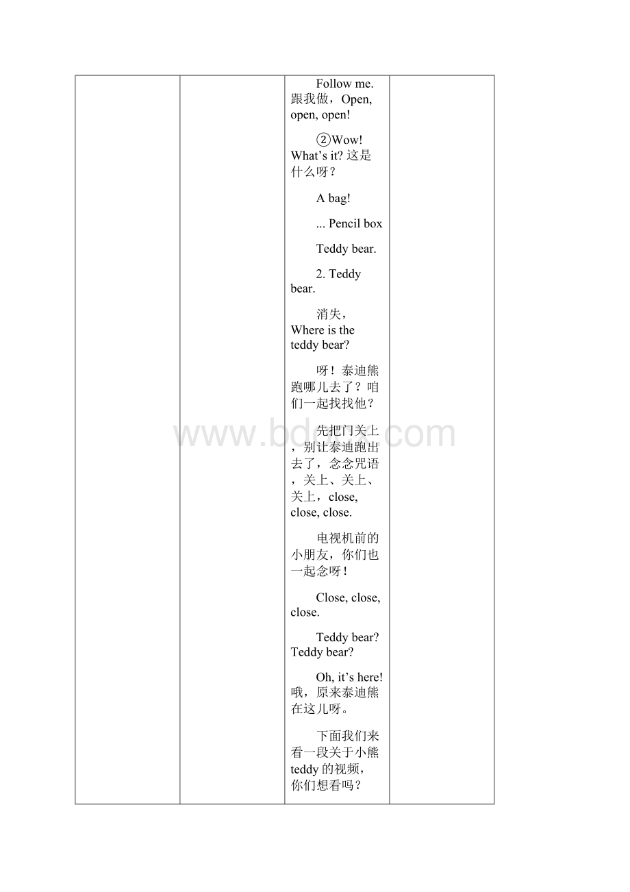 三年级英语上册 Unit3 Look at me第二课时教案 新版人教PEP.docx_第3页