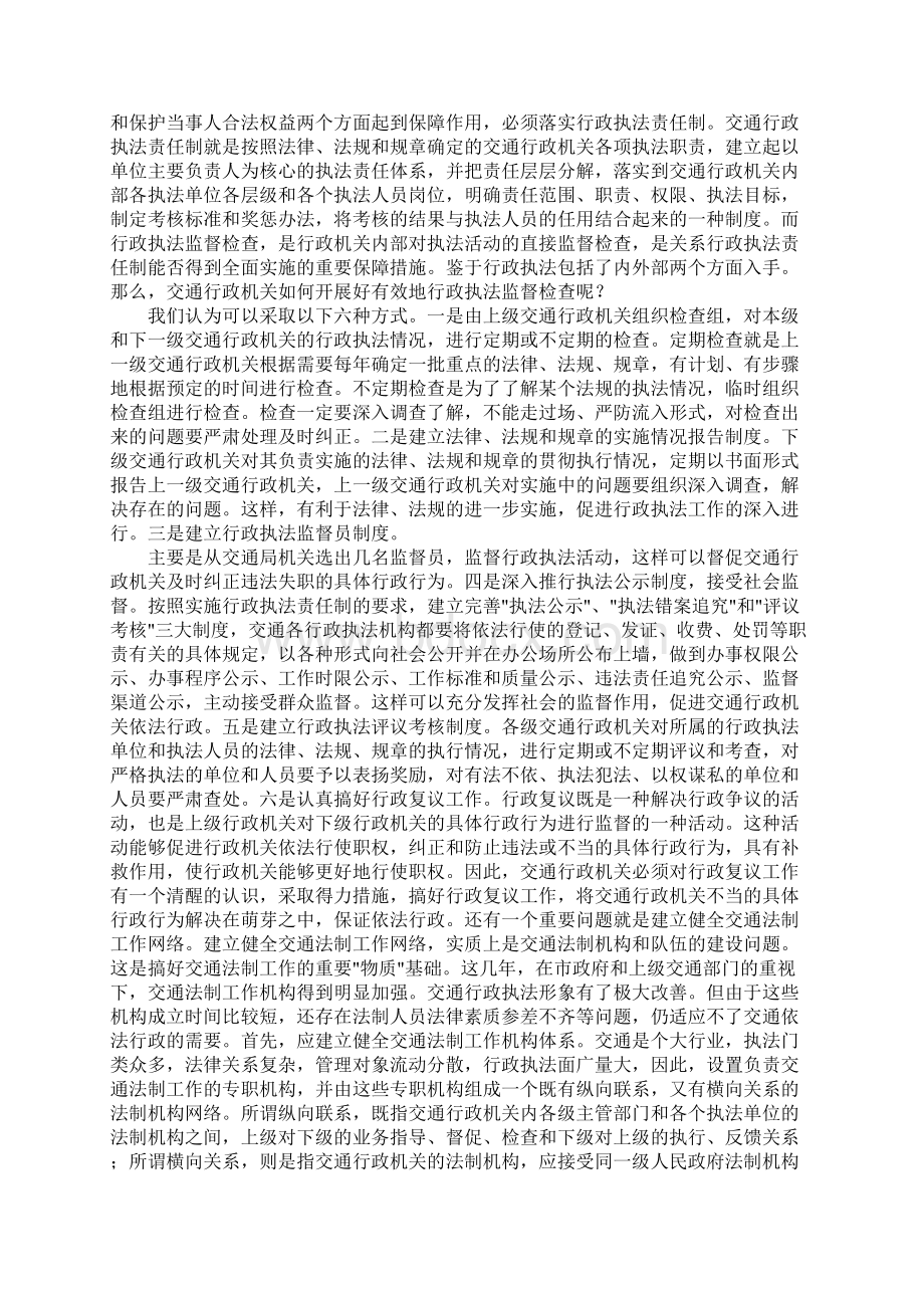 幼儿园学习法律法规心得.docx_第2页