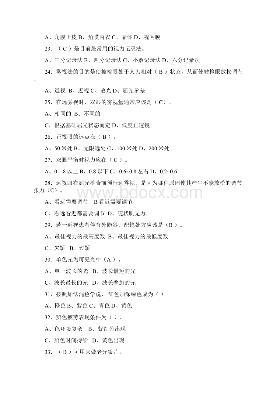 眼镜验光员高级理论知识复习题doc.docx_第3页