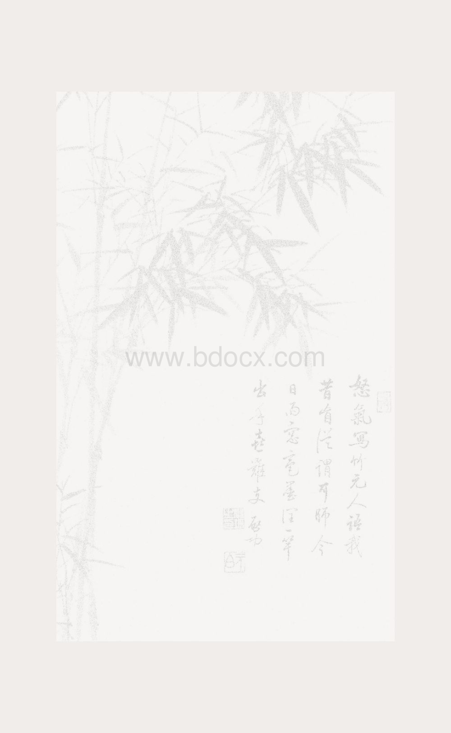 启功论书绝句百首_精品文档.pdf_第2页