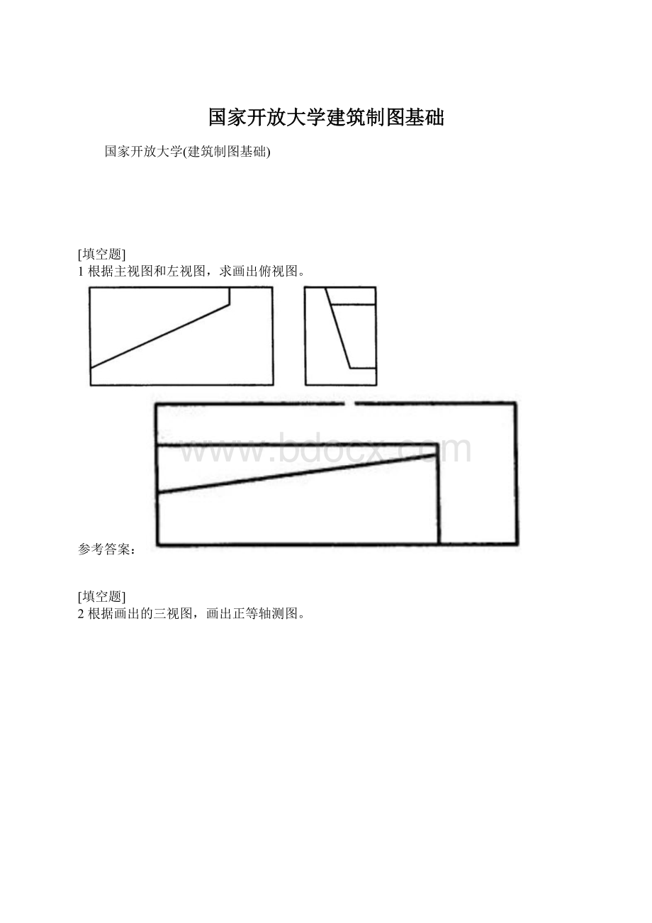 国家开放大学建筑制图基础Word下载.docx