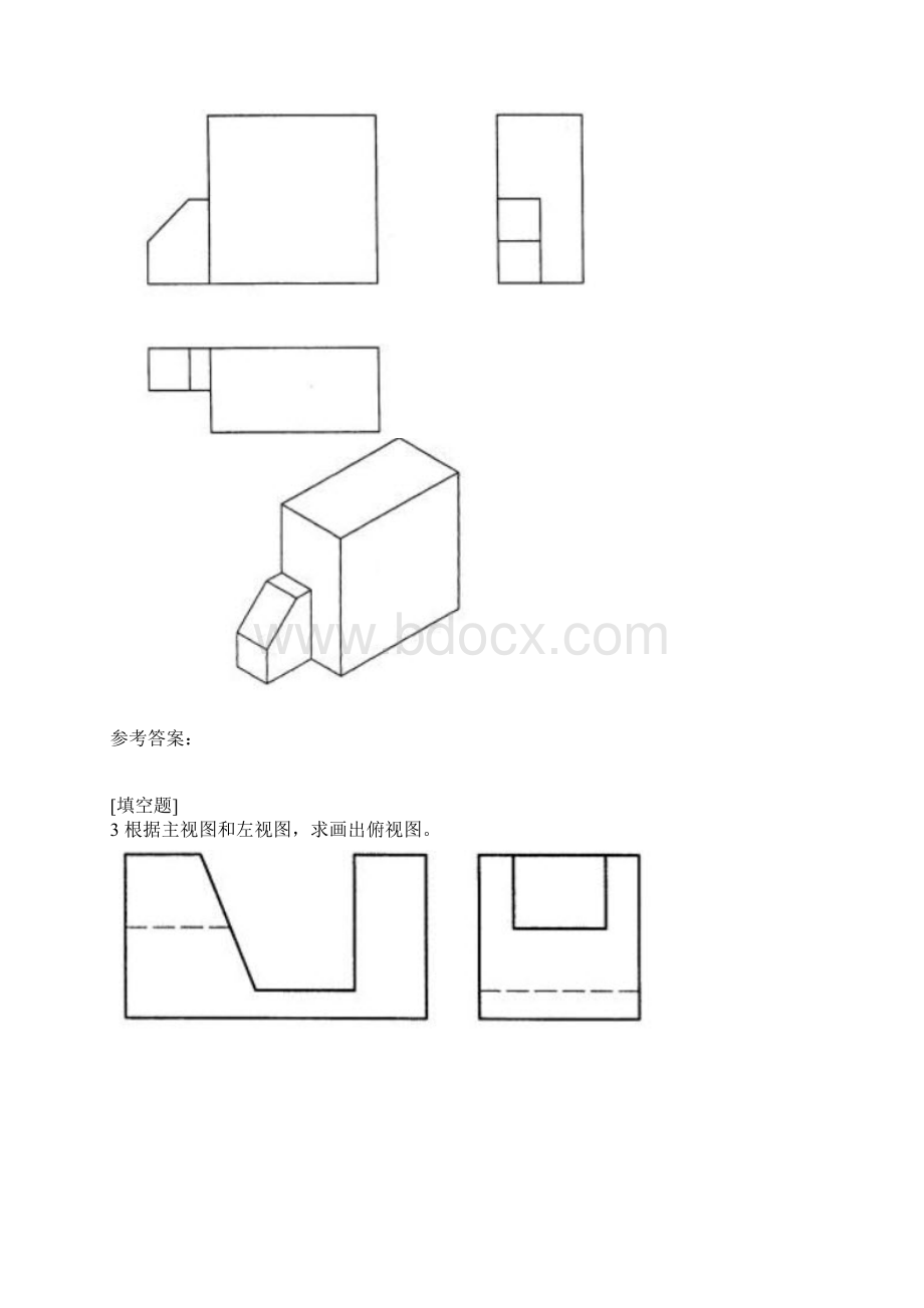 国家开放大学建筑制图基础.docx_第2页