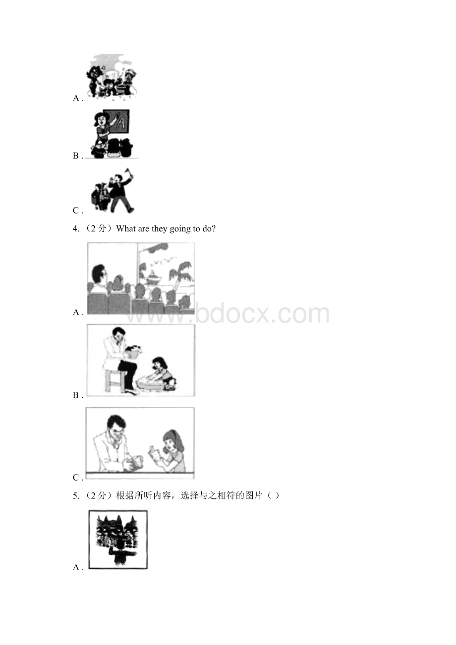 沪教版八年级下册Unit 1 Whats the matter单元检测卷C卷文档格式.docx_第2页