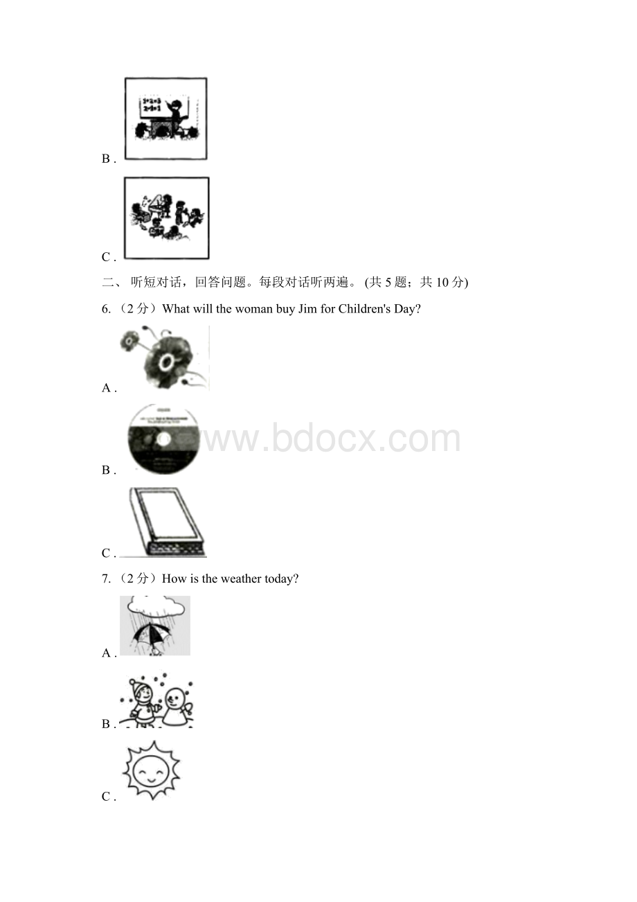 沪教版八年级下册Unit 1 Whats the matter单元检测卷C卷文档格式.docx_第3页