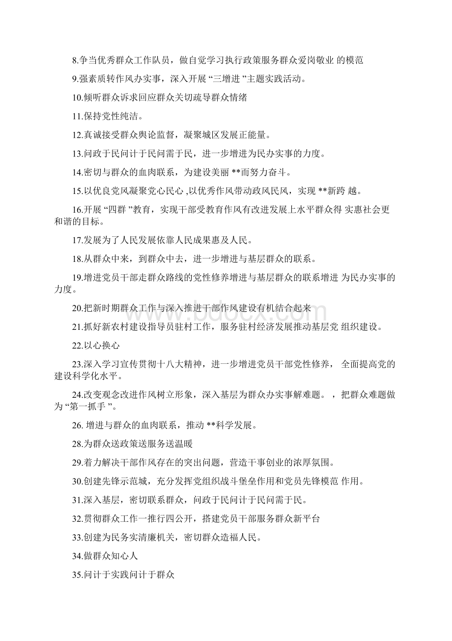 苗族唱歌群众路线Word格式文档下载.docx_第3页