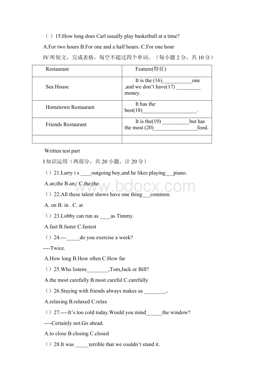 湖南省邵阳市区学年八年级英语上学期期中联考试题含答案.docx_第3页