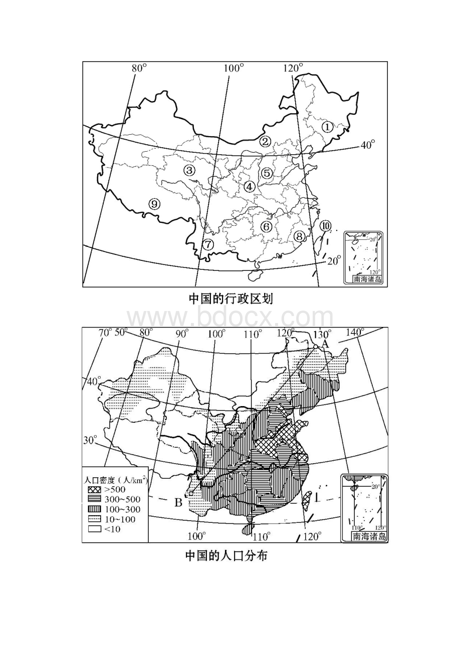 汇总高中地理超清版54幅中国地图Word下载.docx_第2页