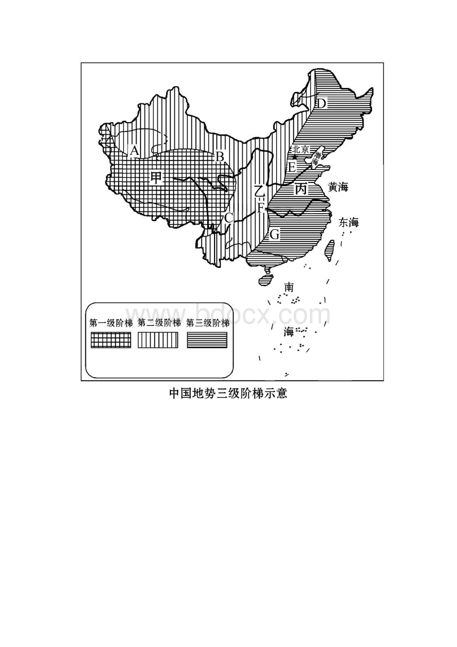 汇总高中地理超清版54幅中国地图Word下载.docx_第3页