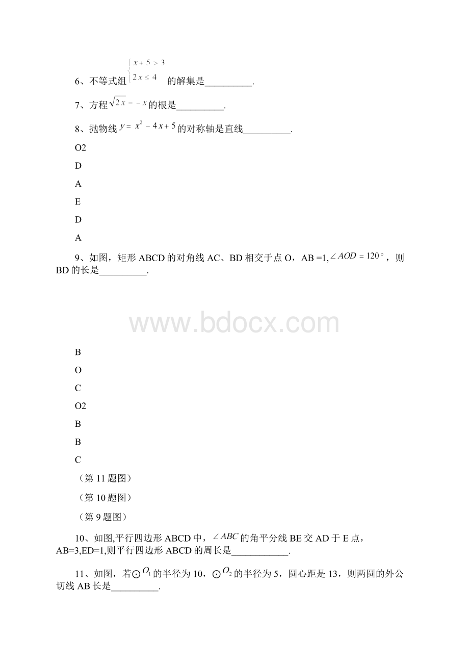 天津第九十八中学中考数学模拟测试题Word格式文档下载.docx_第2页