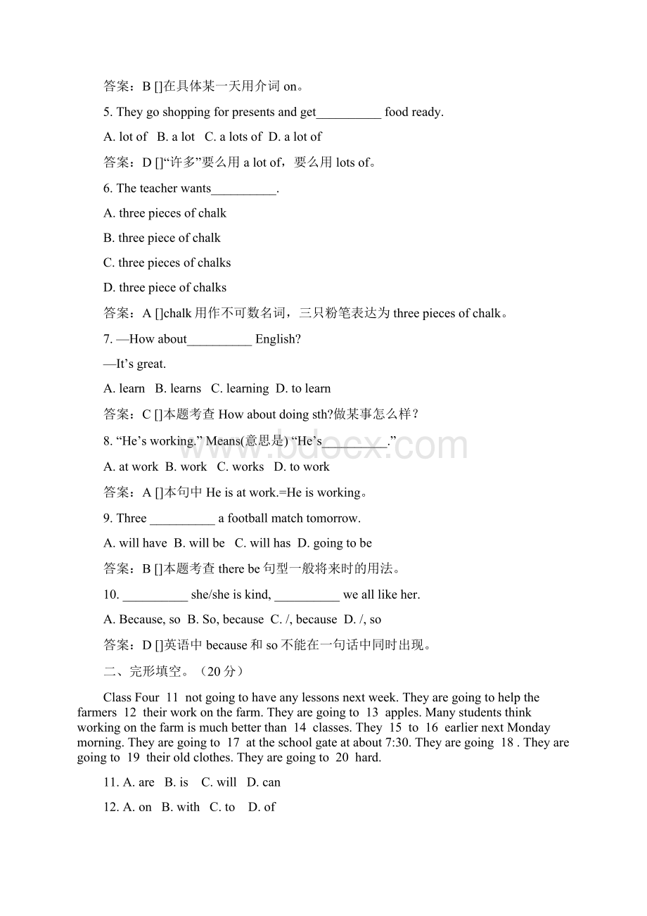 七年级英语Life in the future综合检测题.docx_第3页