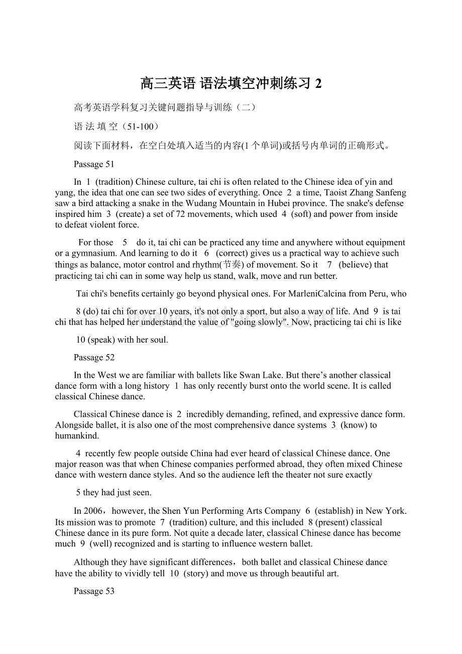 高三英语 语法填空冲刺练习2Word文件下载.docx