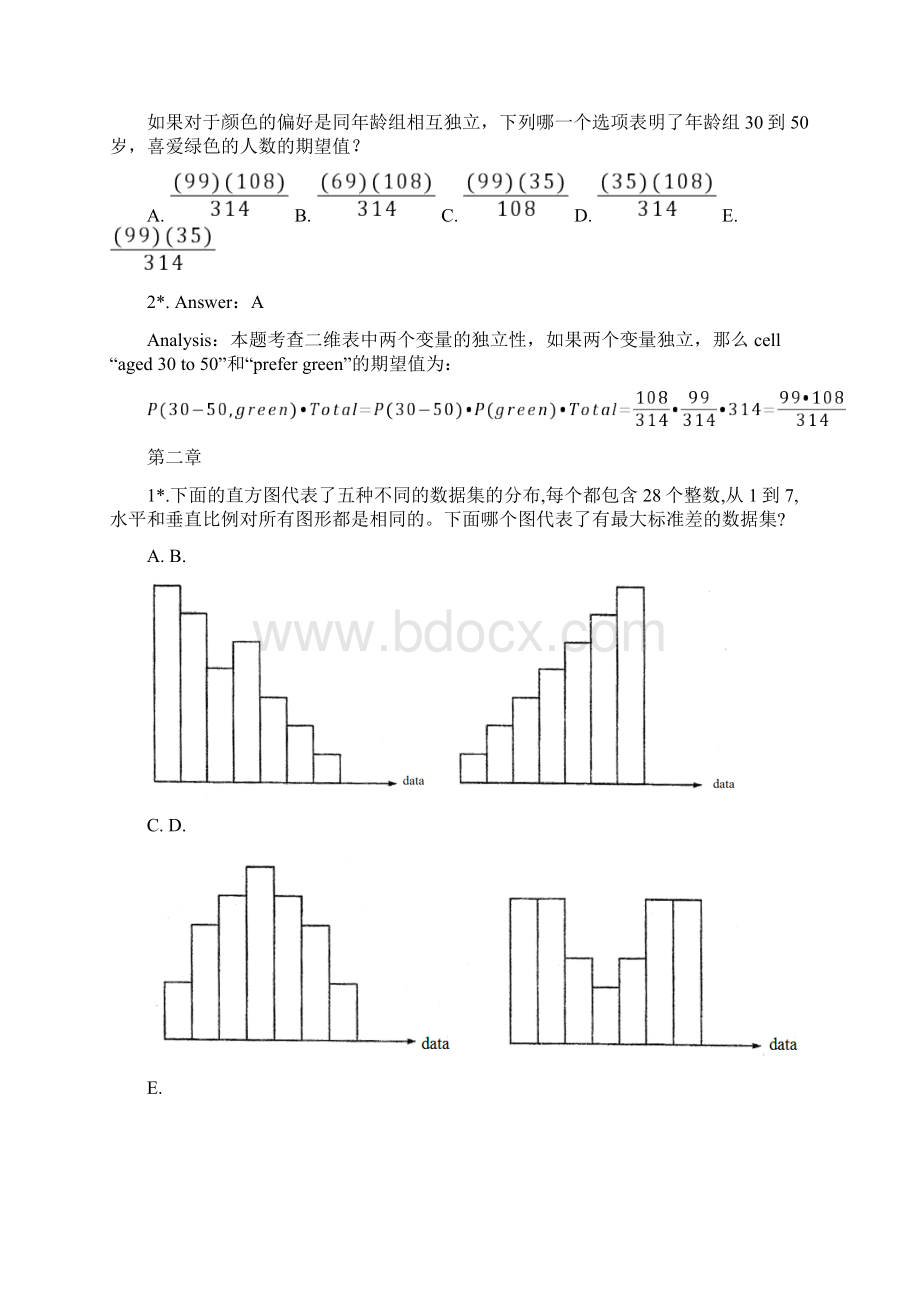 统计学课后习题和答案Word文档格式.docx_第2页