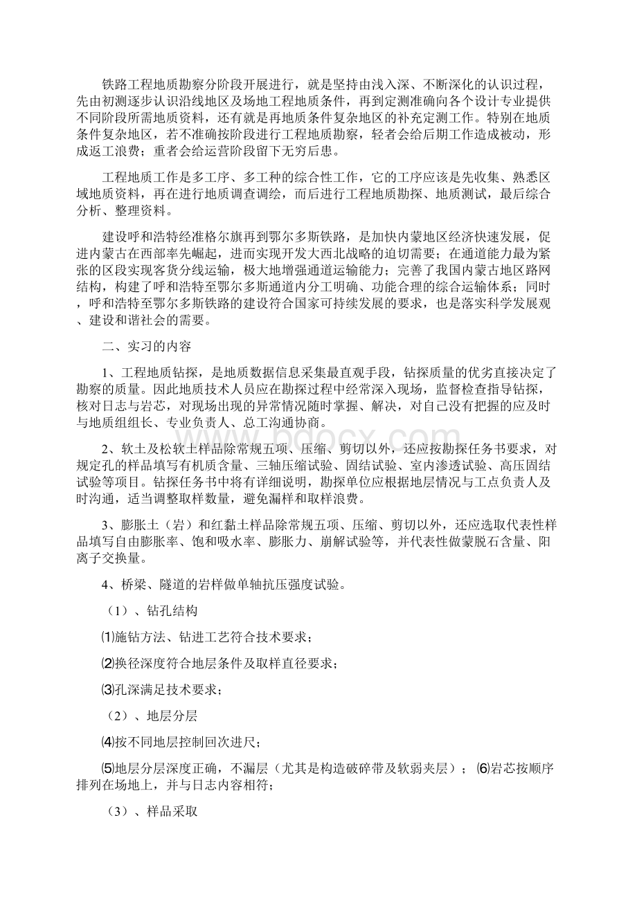 教师个人总结性与教师个人总结鉴定汇编.docx_第3页