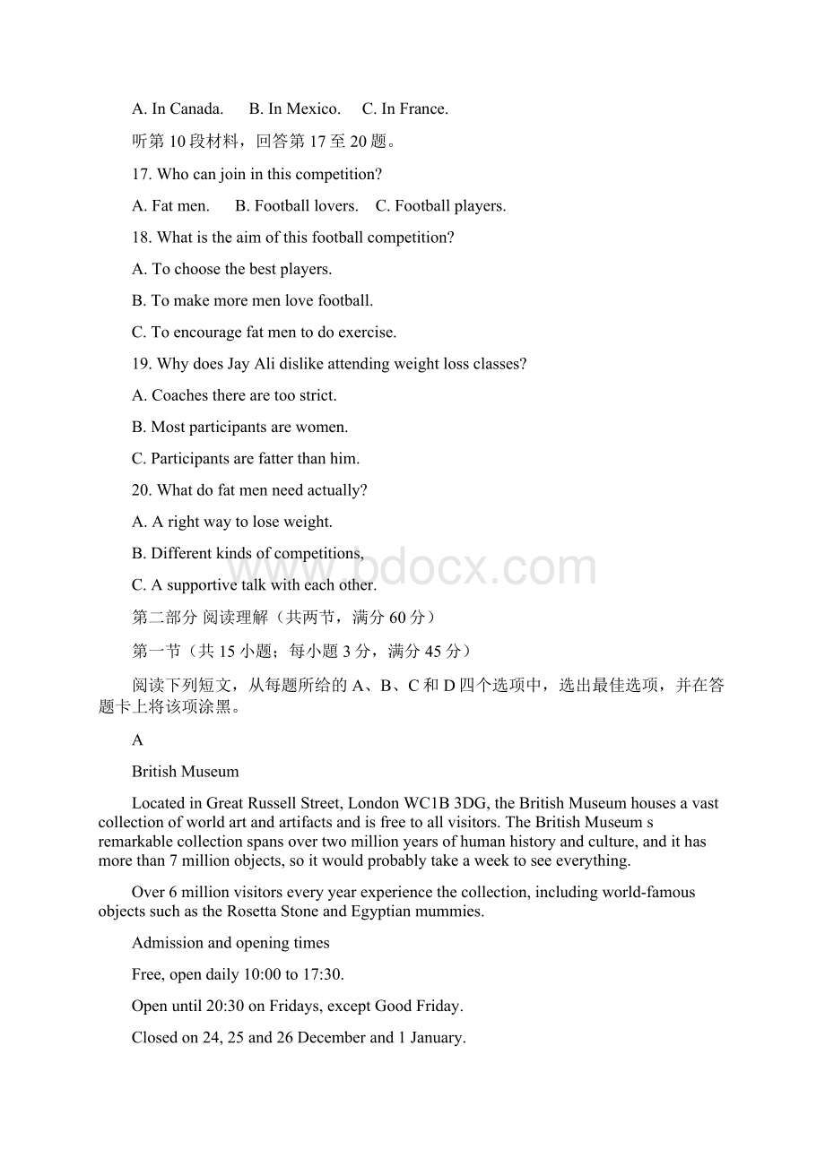 河南省郑州市二模郑州市届高三第二次模拟考试英语试题附答案精品Word文档格式.docx_第3页