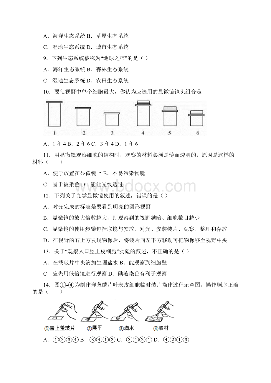 云南省昆明市学年七年级上学期期末生物试题含答案解析Word格式.docx_第2页