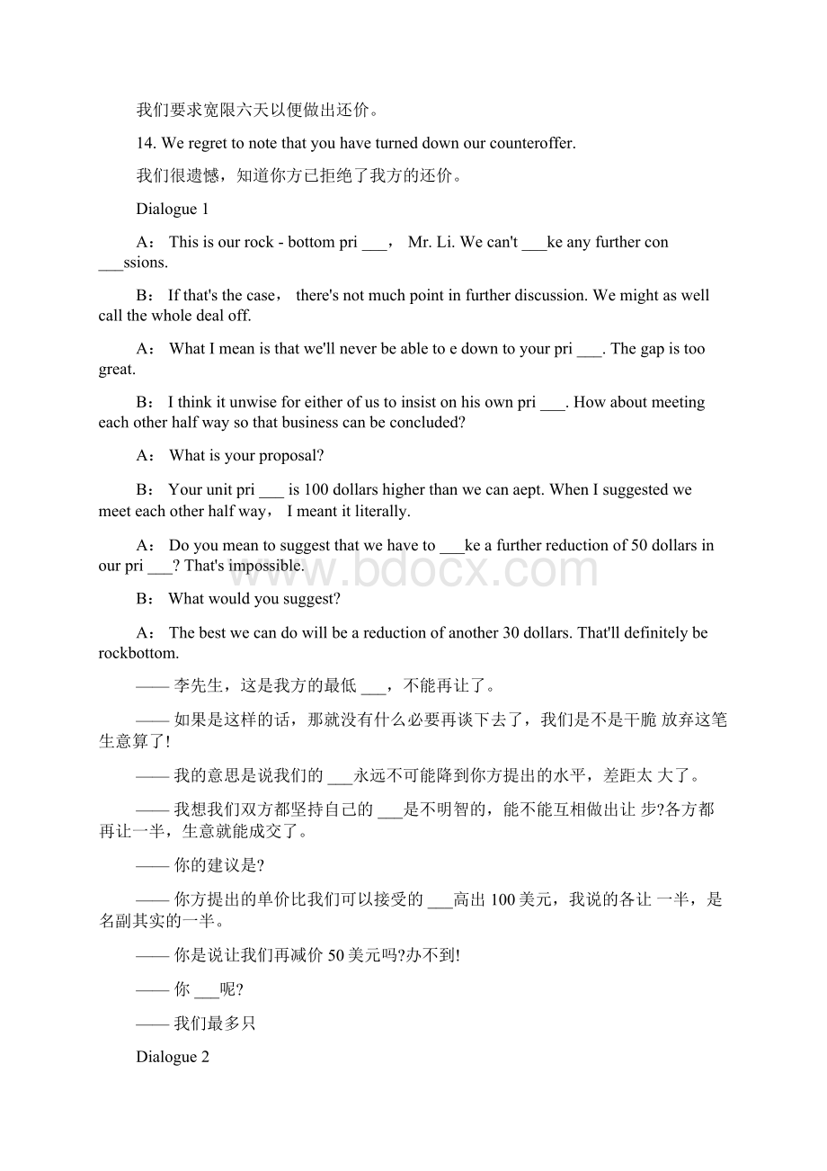 商务英语情景对话 还盘Word格式.docx_第2页