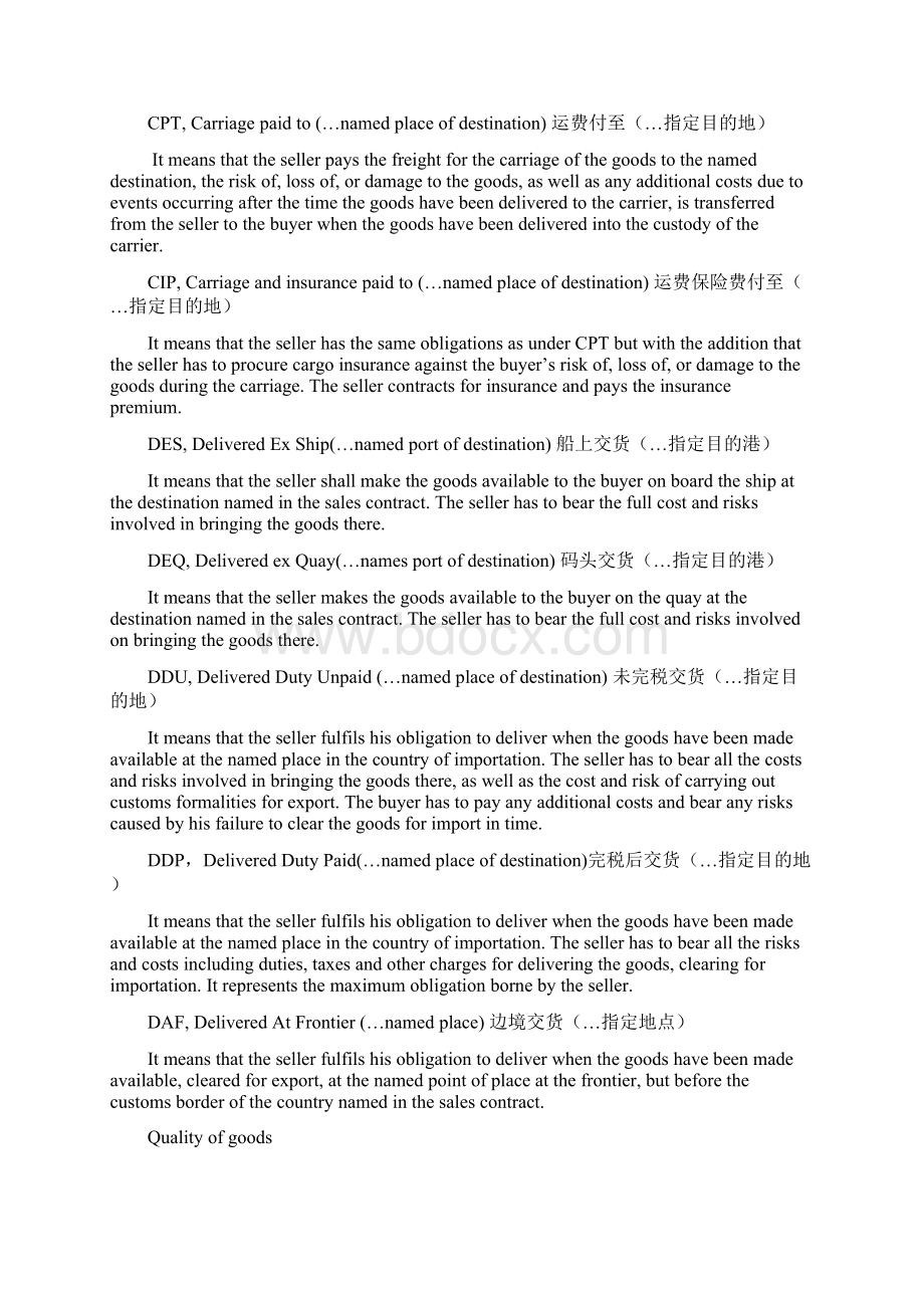 国际贸易实务英文名词解释英to英Word格式文档下载.docx_第2页