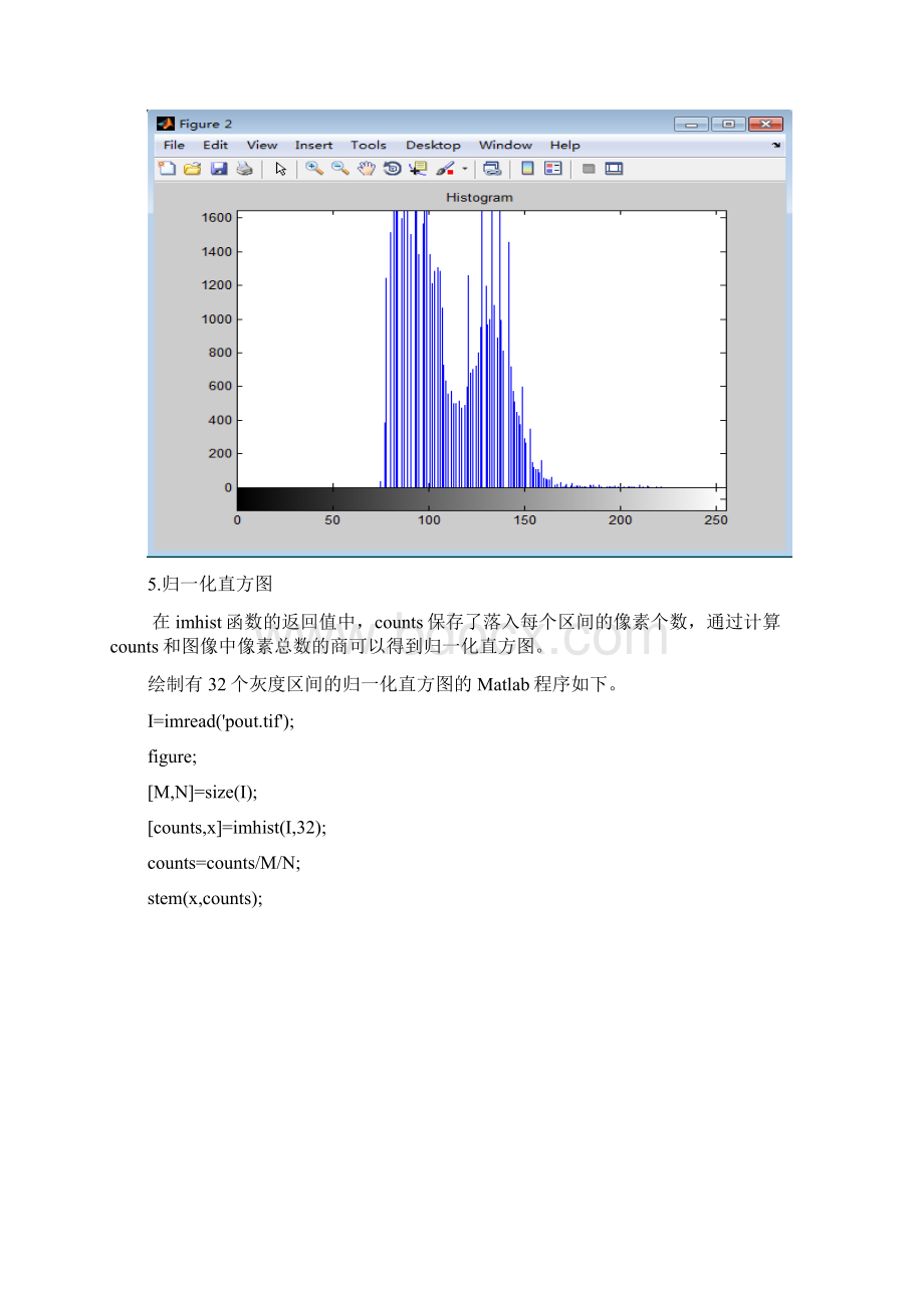 #基于matlab的数字图像处理.docx_第3页