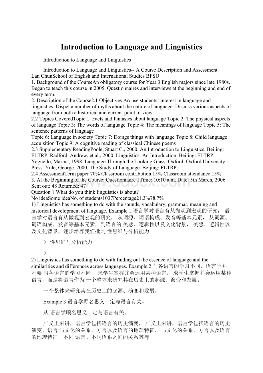 Introduction to Language and LinguisticsWord格式文档下载.docx