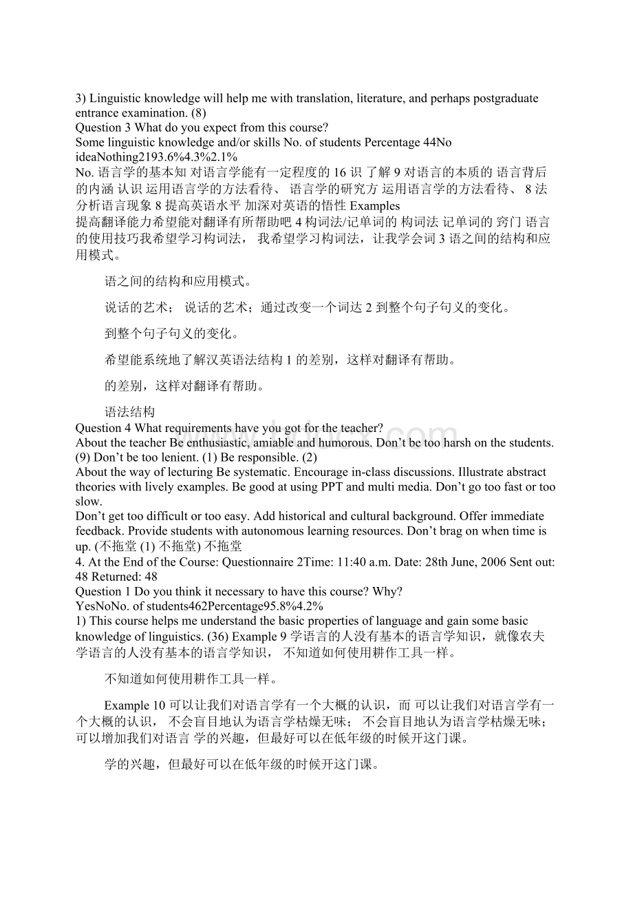 Introduction to Language and LinguisticsWord格式文档下载.docx_第3页