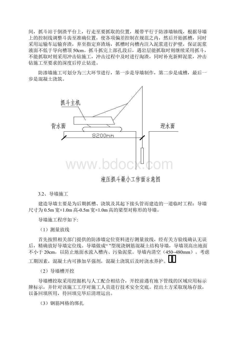 小莲花水电站工程围堰施工导流与水流控制施工组织设计.docx_第3页