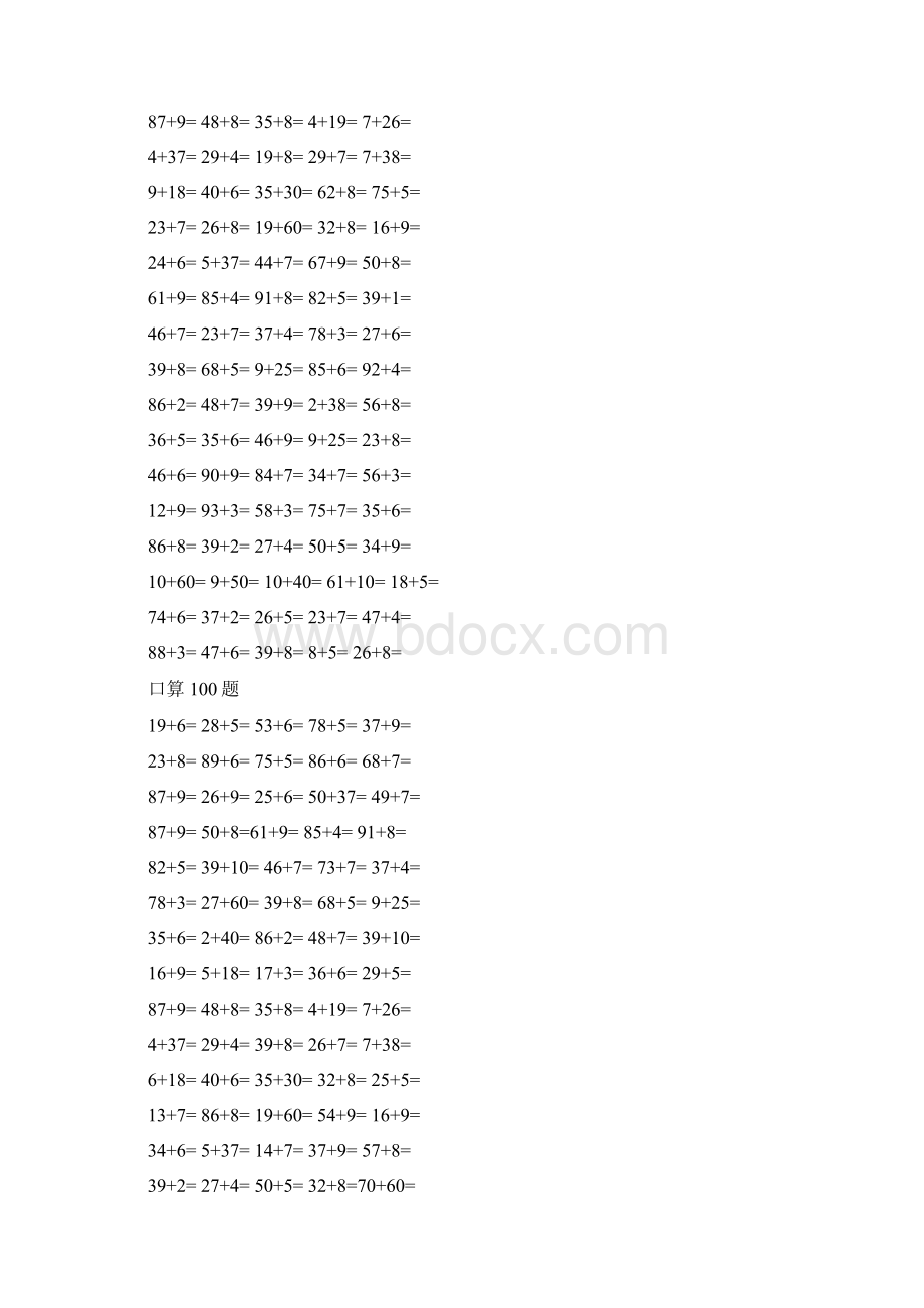 一年级数学下册加减法口算练习题1400题可直接打印.docx_第2页