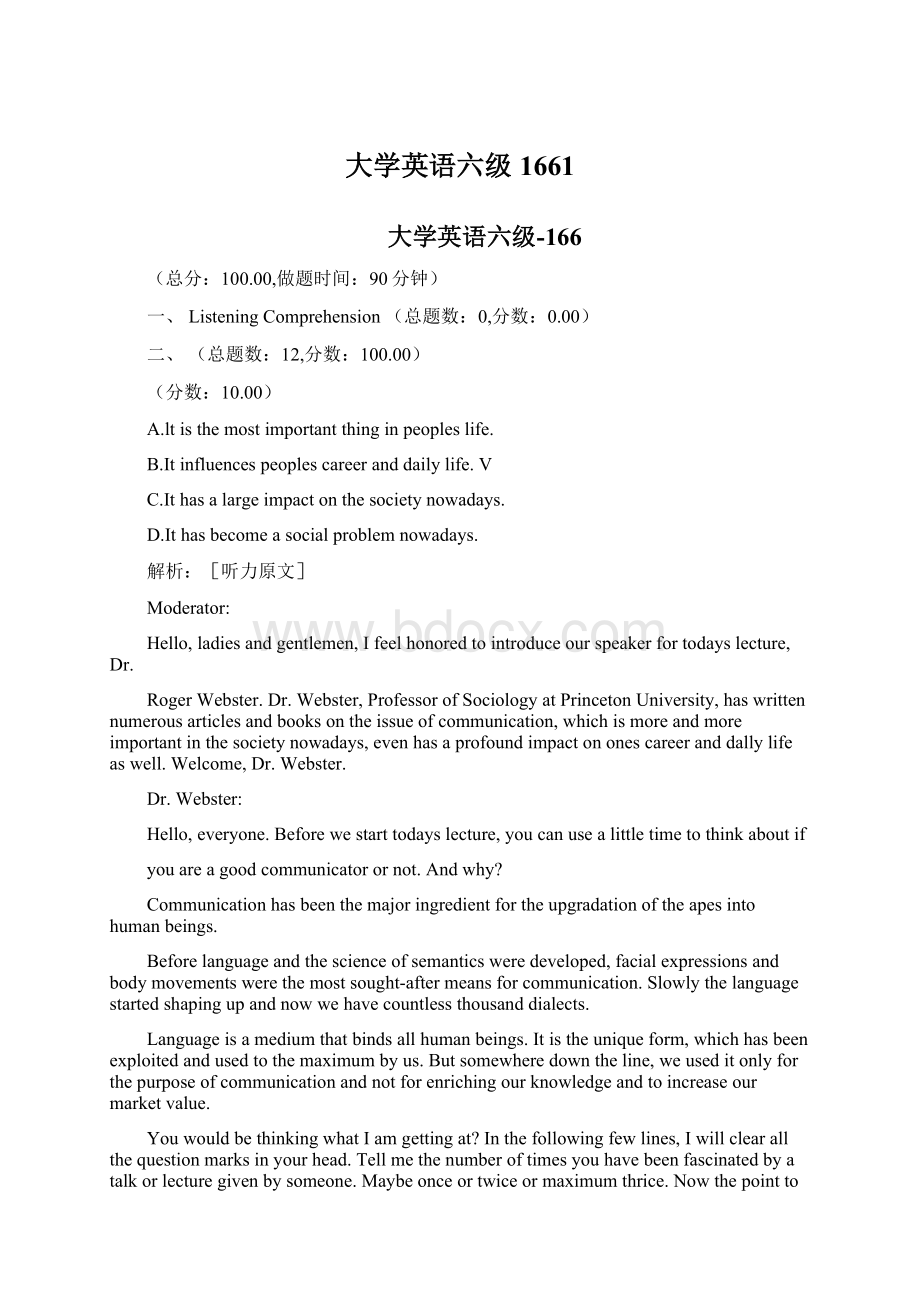 大学英语六级1661Word文档下载推荐.docx