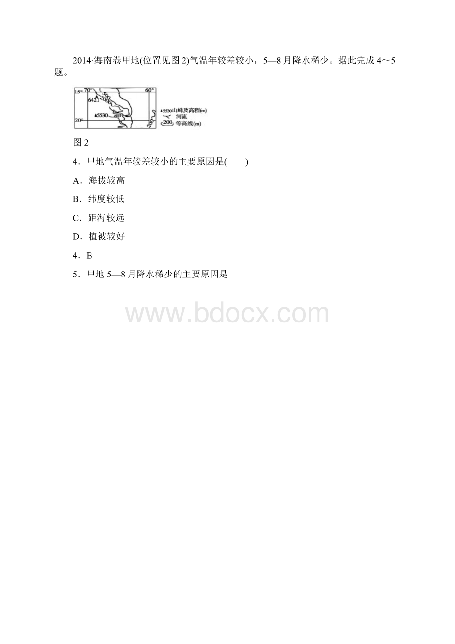 高考地理海南卷及解析.docx_第2页