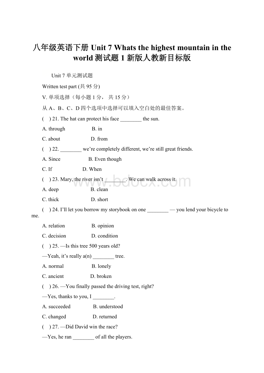 八年级英语下册 Unit 7 Whats the highest mountain in the world测试题1 新版人教新目标版Word文件下载.docx_第1页