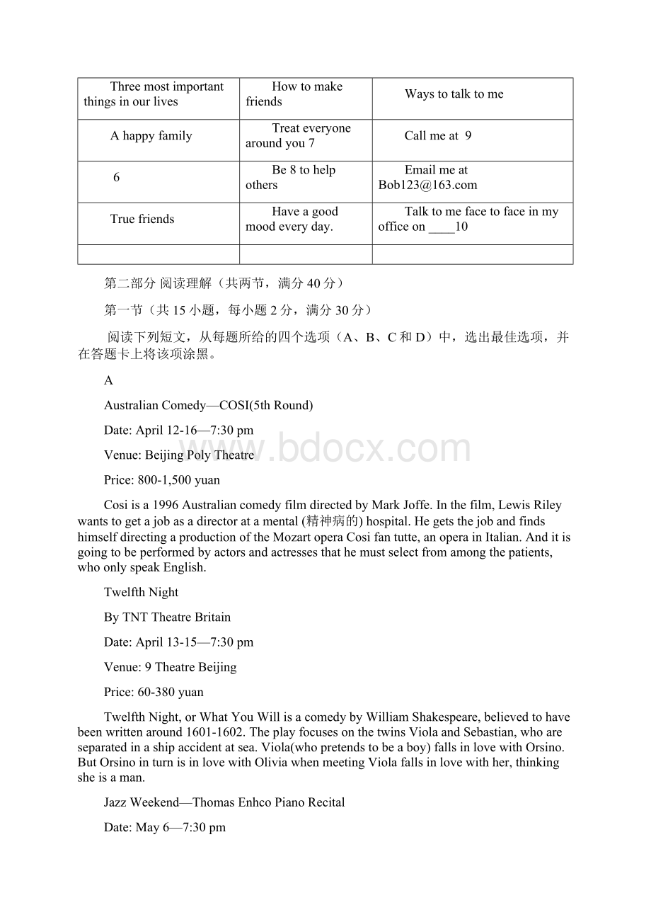 英语广东省东莞市学年高一下学期期末教学质量检查试题Word文档格式.docx_第2页