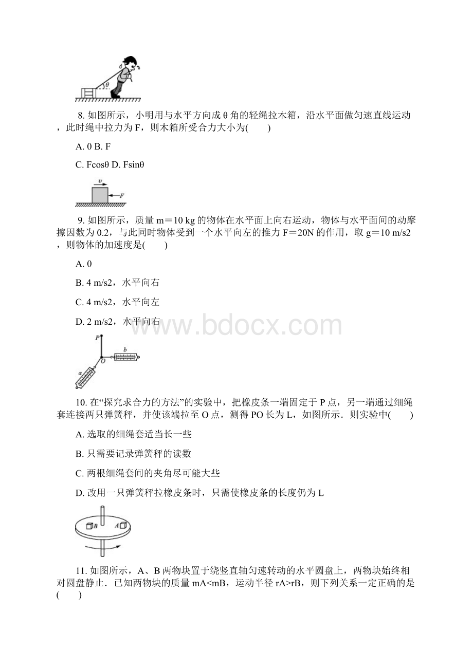 江苏省苏州市学年高二学业水平模拟五物理.docx_第3页