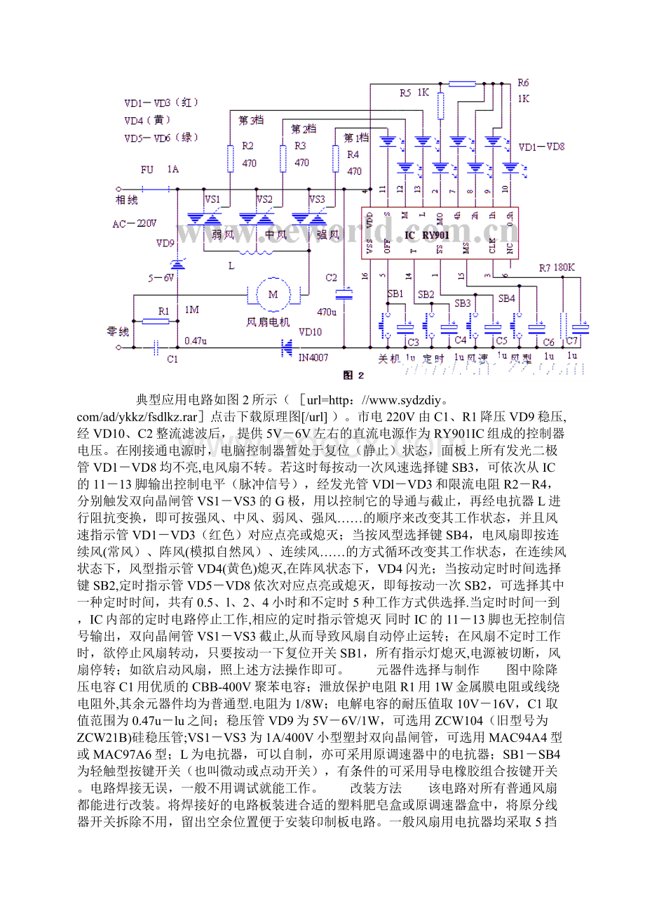 双向可控硅MAC97A6的电路应用.docx_第2页