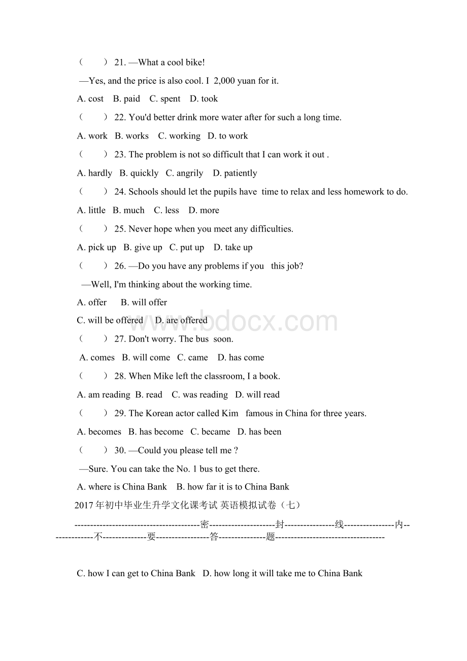 山东省临沂市届初中英语毕业生模拟试题七无听力文档格式.docx_第3页