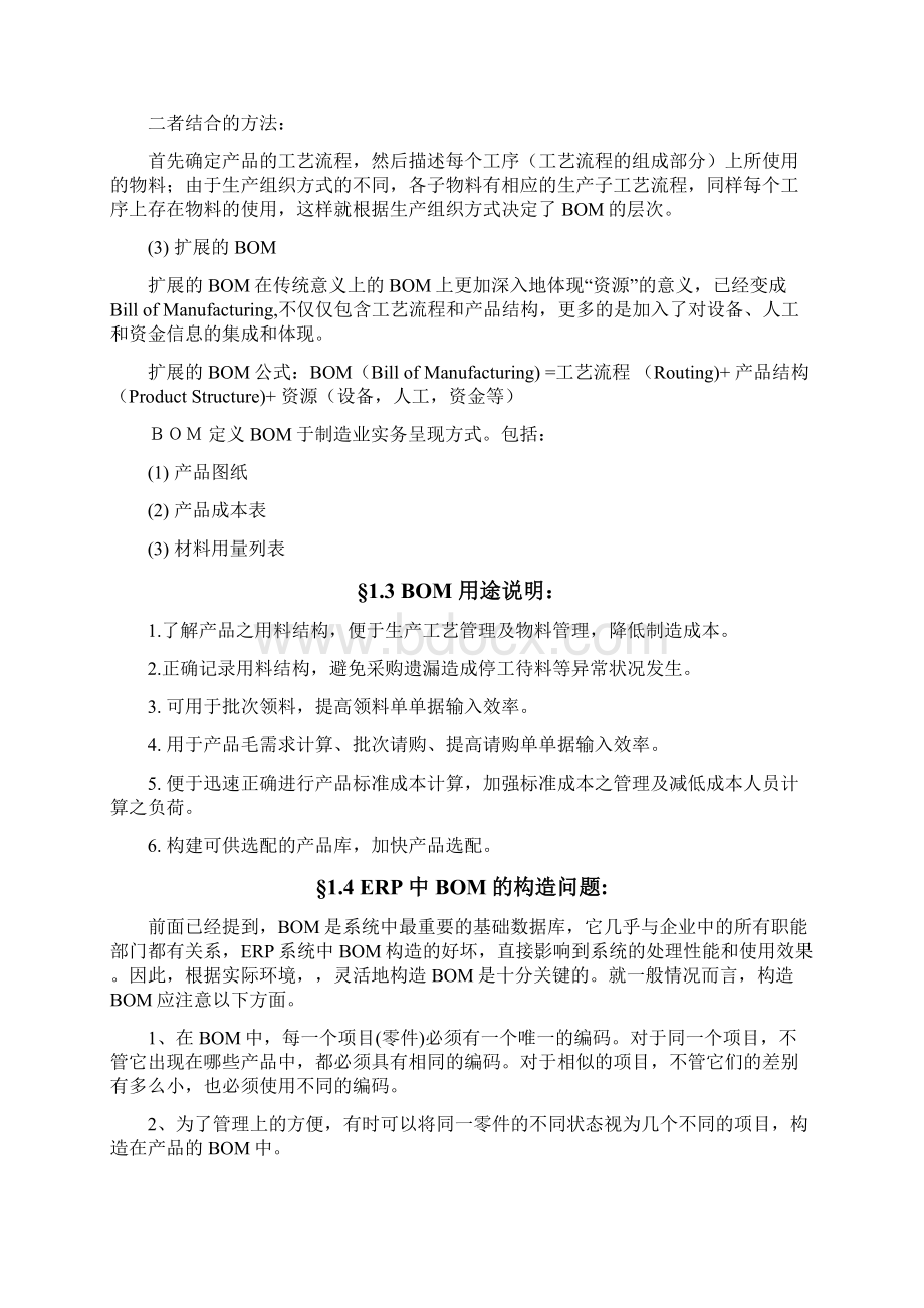 河南科技大学软件工程课程设计报告正文部分Word文档下载推荐.docx_第2页