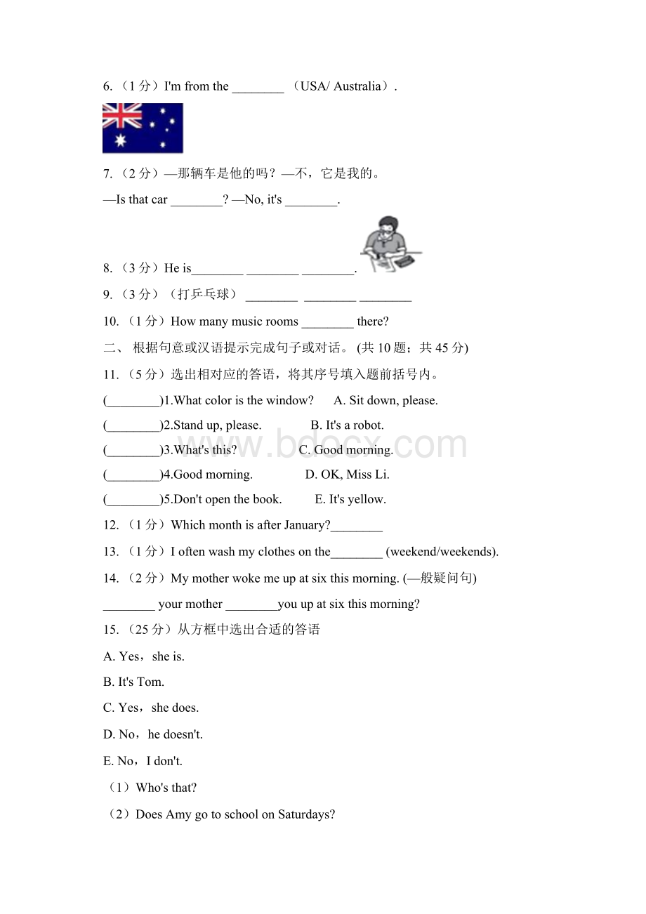 牛津译林版备考小升初英语易错易混卷二D卷.docx_第2页