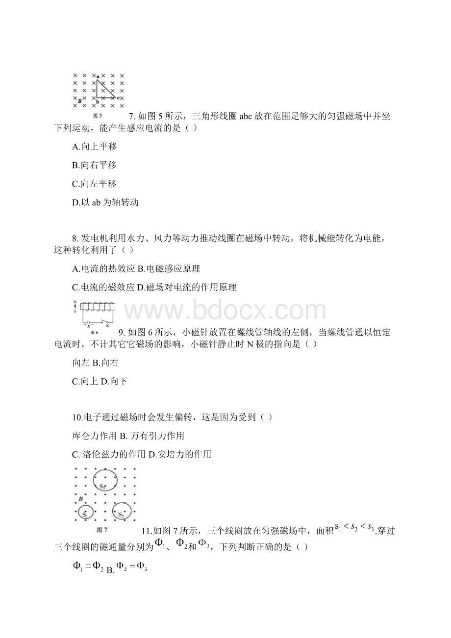 广东省肇庆市实验中学学年高二物理上学期期中Word下载.docx_第2页