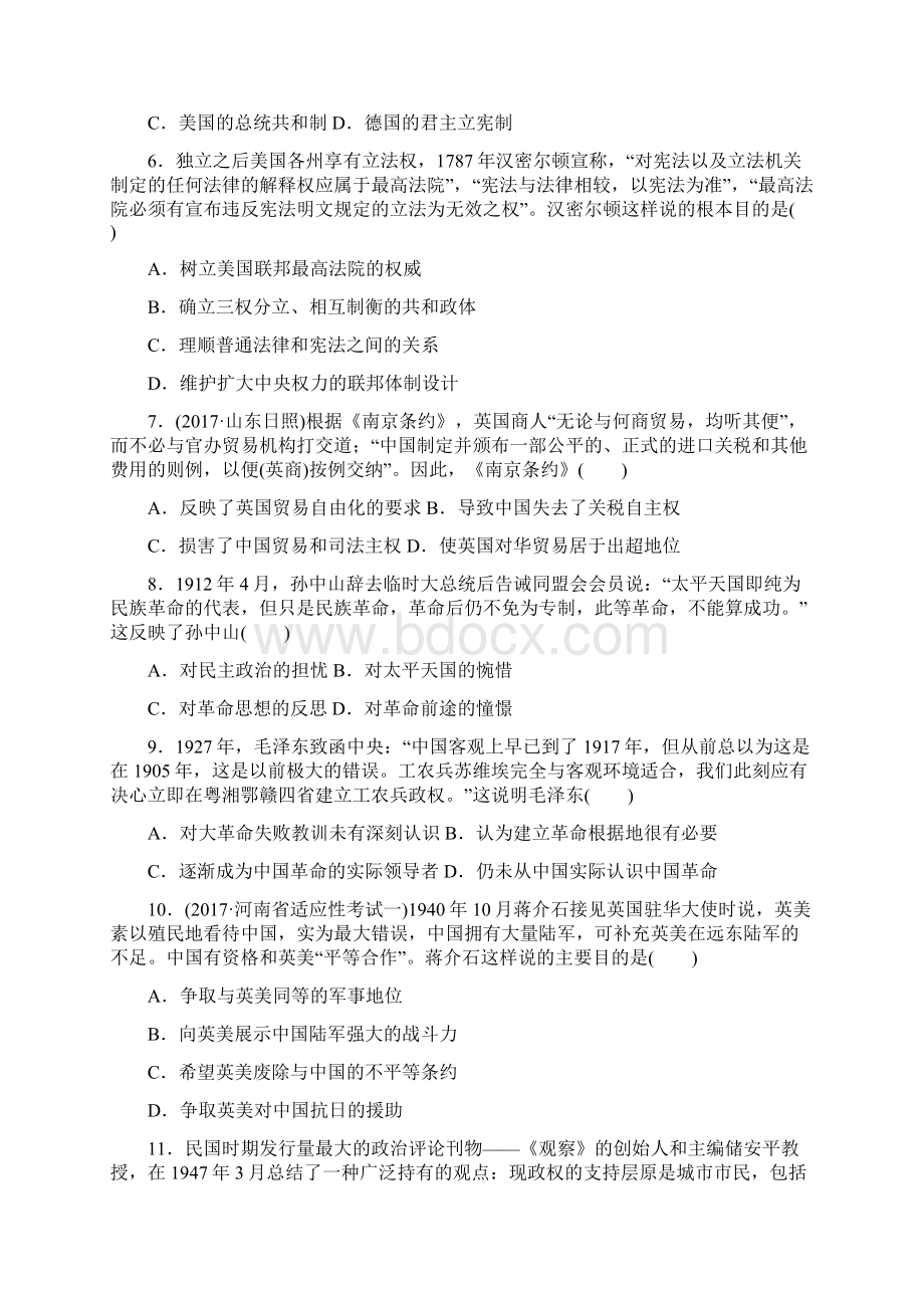 《试吧》高中全程训练计划历史月考一政治文明历程.docx_第2页