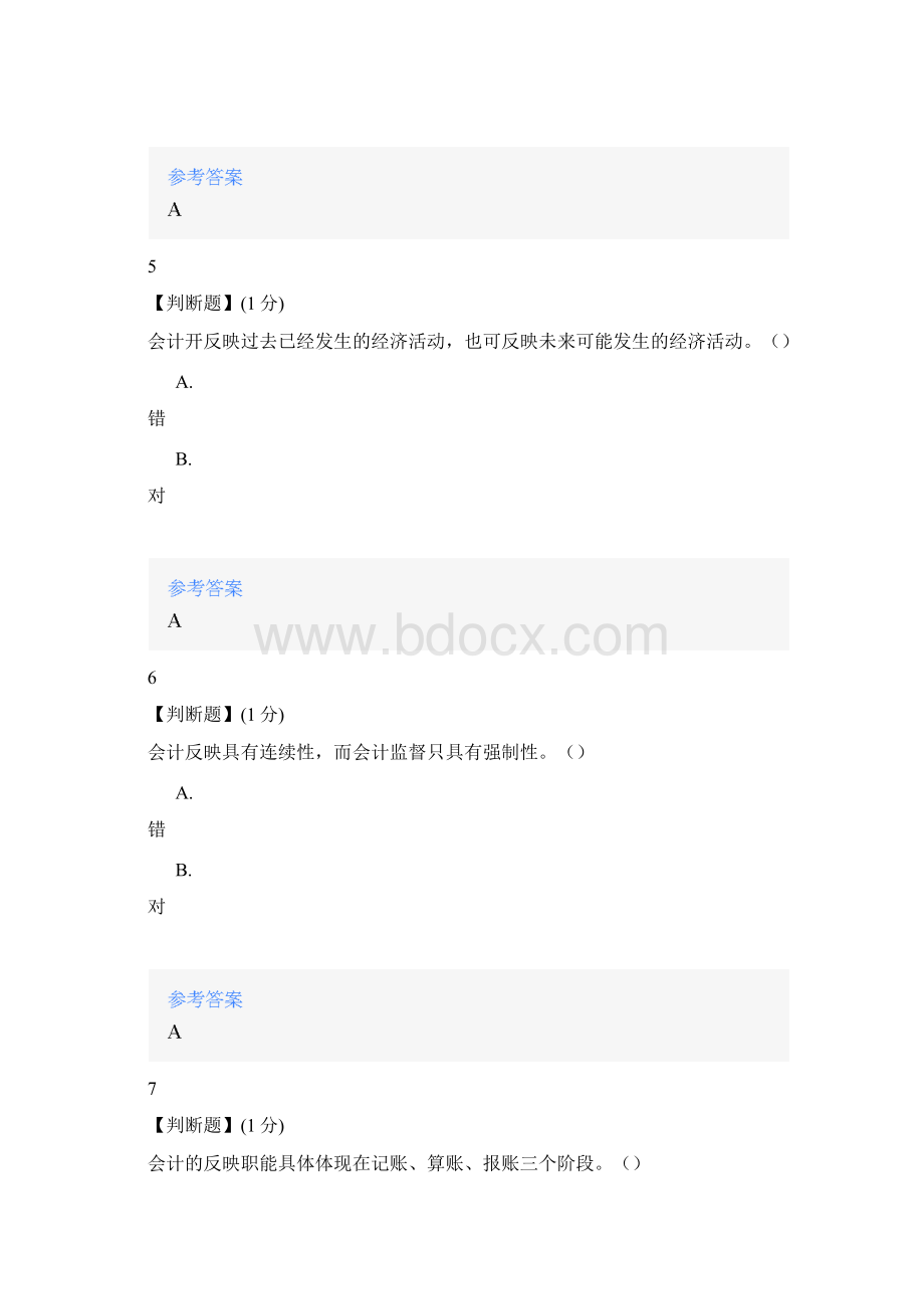 智慧树知道网课《基础会计学江西理工大学》课后章节测试满分答案.docx_第3页