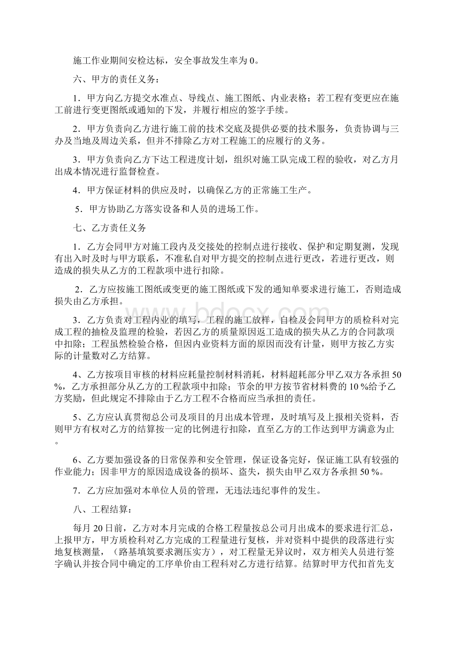 工序单价合同.docx_第2页