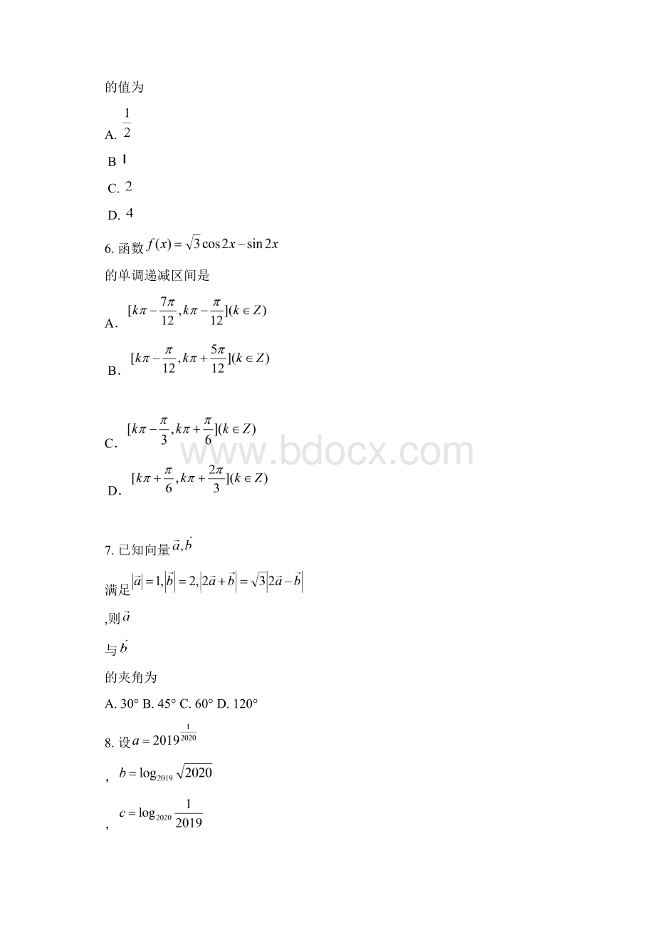 黑龙江省大庆市届高三第三次高考模拟考试数学文试题Word版含答案文档格式.docx_第3页