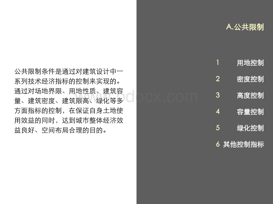 话题3对社会人文因素的认知与把握_精品文档PPT文件格式下载.ppt_第3页