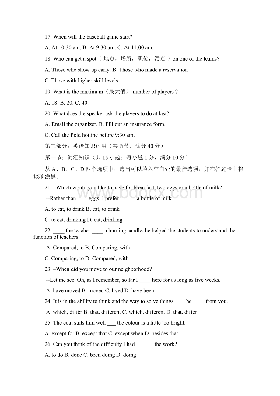 高二英语下学期第一次月考试题外研社版文档格式.docx_第3页