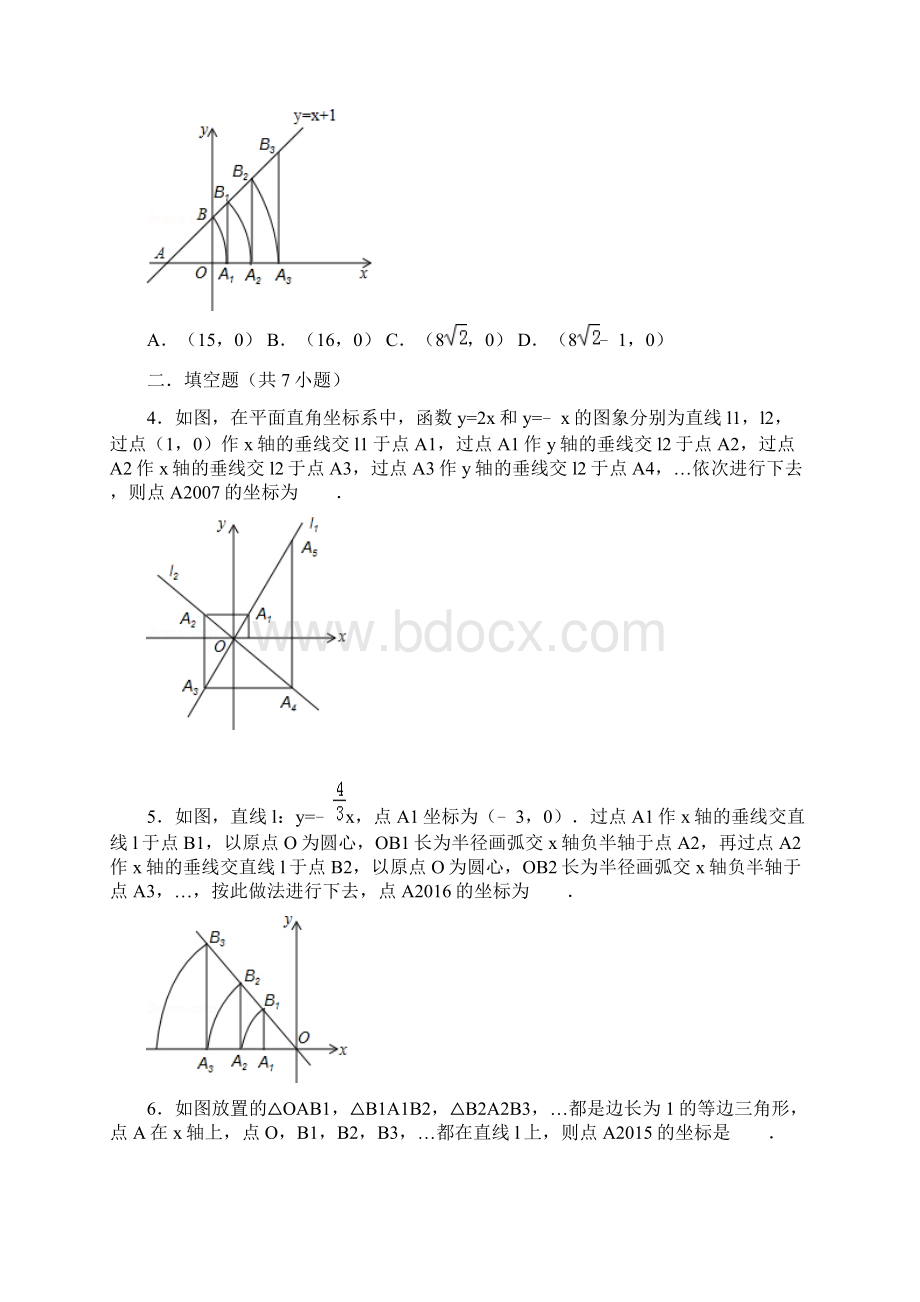 一次函数的图象与找规律压轴题.docx_第2页