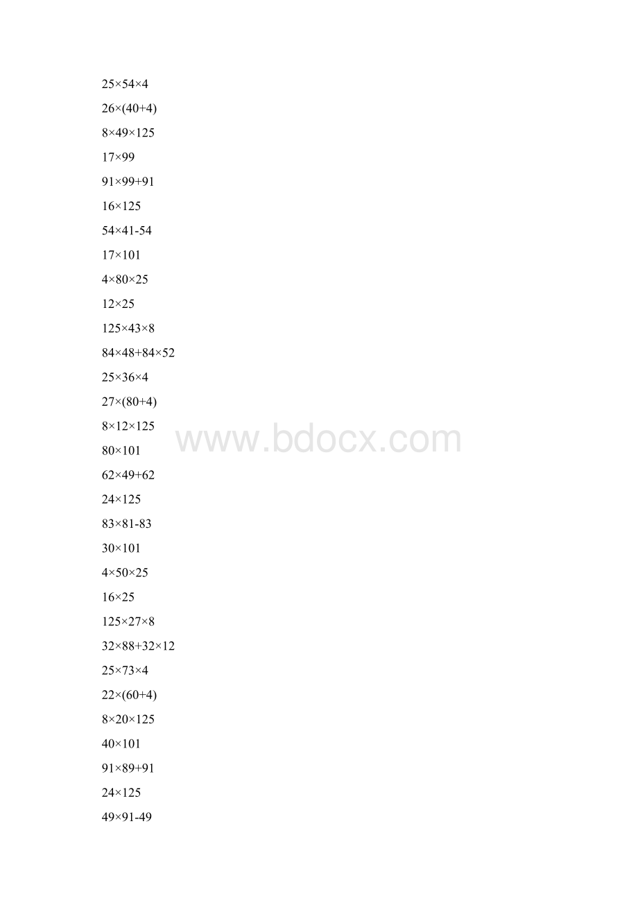 整数乘法简便计算全面系统强烈推荐41Word文档格式.docx_第2页